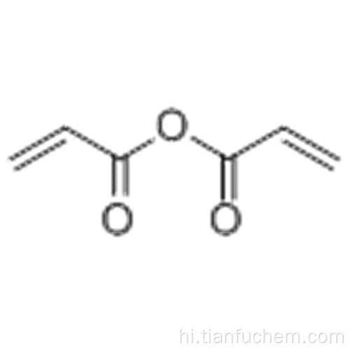 2-प्रोपेनोइक एसिड, 1,1&#39;-एनहाइड्राइड कैस 2051-76-5
